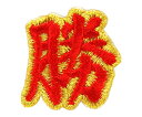 dia-mark Vシール(ワード)刺繍赤金勝 1枚 DV00712605
