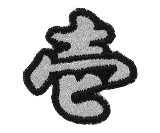 dia-mark Vシール極(反射タイプ)黒壱 1枚 DVZ020212