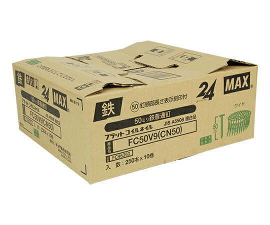 MAX（オフィス品 建築工具） ワイヤ連結釘 10巻 1セット(10巻入) FC50V9(CN50)10