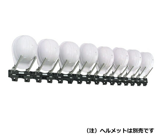 トーヨーセフティー ヘルハンガー 8個掛用 NO.410 1個