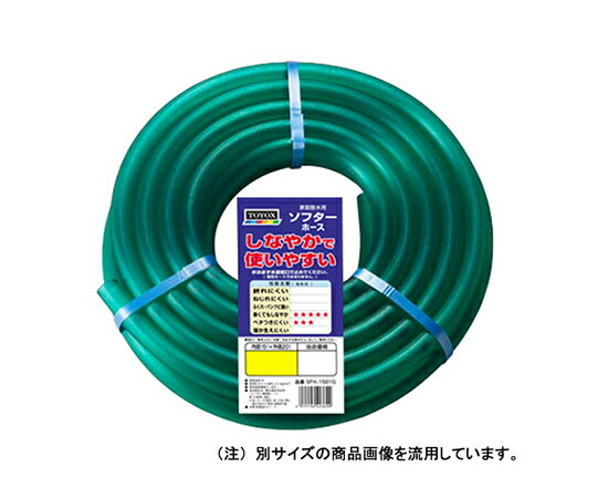 トヨックス ソフターホース 5M SFH-1505G 1個