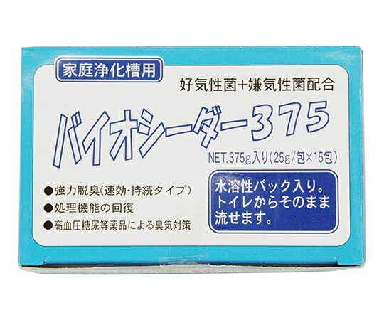 寺田ポンプ製作所 バイオシーダー375 1個