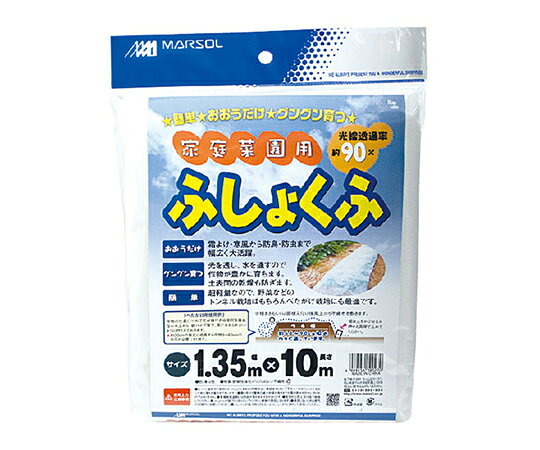 日本マタイ 家庭菜園用不織布 (サイズ：1.35m×10m) 1.35MX10M 1枚