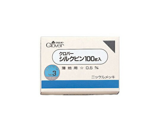 クロバー まち針 「シルクピン」 100g入 (No.3) 22613 1個