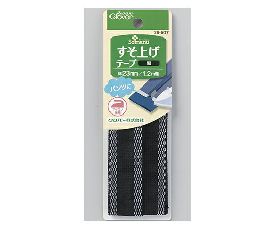 クロバー すそ上げテープ (黒) 26507 1個