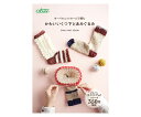 クロバー 本 「オーバルニットルームで編む かわいいくつ下とあみぐるみ」 71397 1個