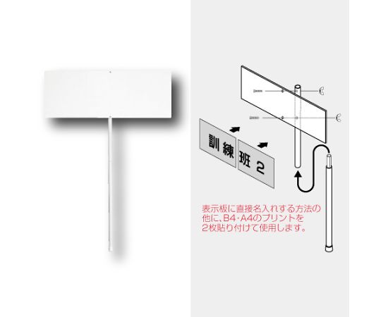 ユニット プラカード（大）B4横×2枚タイプ 831-992 1本