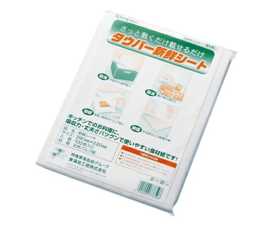 ●吸水性、吸油性、保水性に優れており、幅広くご使用できる食材紙です。●丈夫で毛羽立ちが少ない素材で、破れによる紙片混入の恐れも少なく、繊維も残りません。●天然パルプ素材で安心・安全にご使用いただけます。●吸湿炊飯米の湯気取り●吸油揚げ物の油切り●保鮮鮮魚・精肉のドリップ取り■仕様●幅×奥行(mm)：410×600●入数：100枚入●商品番号：XSV7605●カタログコード：8-1494-1205