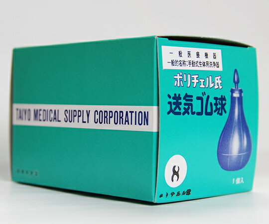 ■仕様●No.8●容量：200mL●吸上量：160mL●ゴム球直径：80mm●ゴム球高さ：107mm●全長：137mm●用途：鼻(耳)腔内における送気および吸引