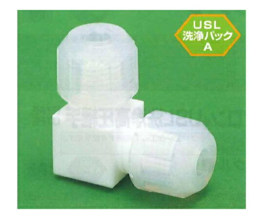ユニバーサル USL-PTFE 接続継手 エルボ型 8φ 00U-057-02N 1個