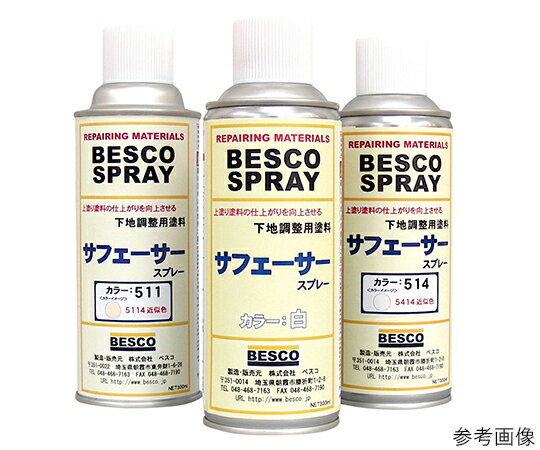 BESCO サフェーサースプレー 白 1本