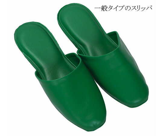 林商事 スリッパ グリーン フリーサイズ 6足入 1パック(6足入)