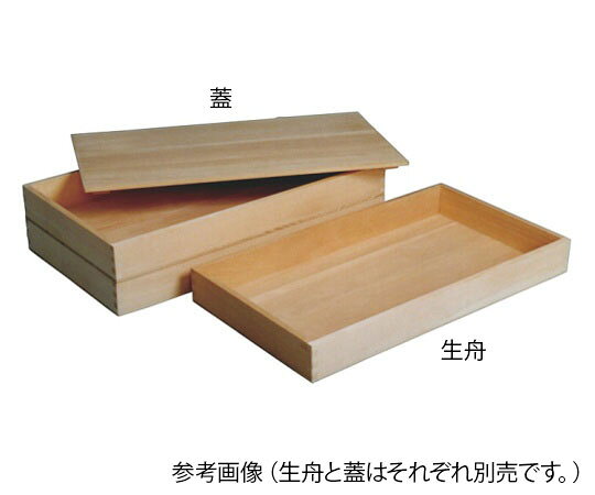 雅うるし工芸 生舟フタ 1個