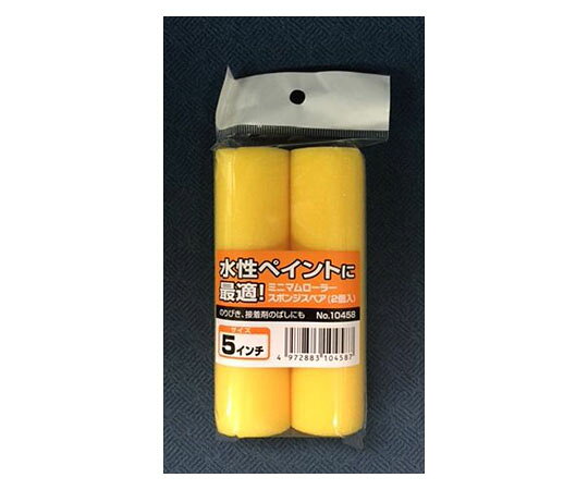 ●サイズが豊富で細部塗装から広い面積まで対応したミニマムローラーシリーズ。■仕様●規格：5インチ●サイズ(幅×高さ×奥行)：80×115×40mm●重量：20g●材質：スポンジ●入数：2個入●用途：水性塗料・水性接着剤の塗布●原産国：中国