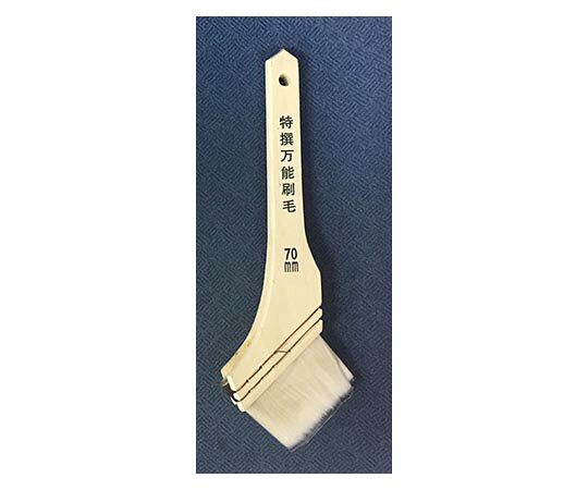 ●安定した塗りやすさを実現した価格訴求タイプの万能刷毛。■仕様●サイズ(幅×高さ×奥行)：80×240×21mm●刷毛幅：70mm●重量：41g●材質：山羊毛、化繊●用途：万能用●原産国：中国
