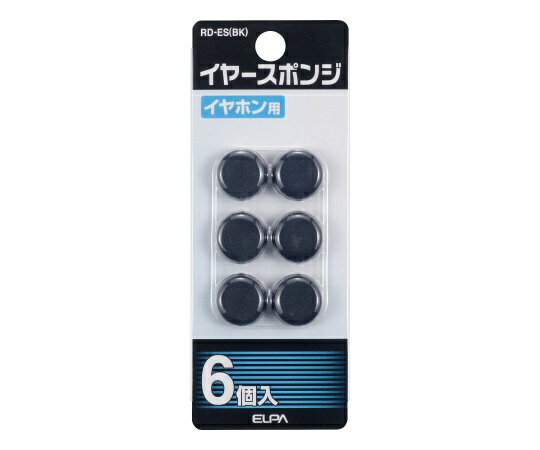 ELPA 交換用イヤ-スポンジ RD-ES(BK) 1個