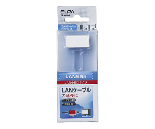 ELPA LAN用中継コネクタ8極 Cat6 TEA-103 1個