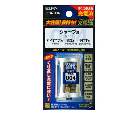 ●すぐに使える充電済●自己放電を抑制●安全装置内蔵■仕様●2.4V 900mAh●ニッケル水素充電池●適合機種 ・シャープ：N-141 ・パイオニア：TF-BT09 ・東芝：27883294 ・NTT：電池パック-080 同等品