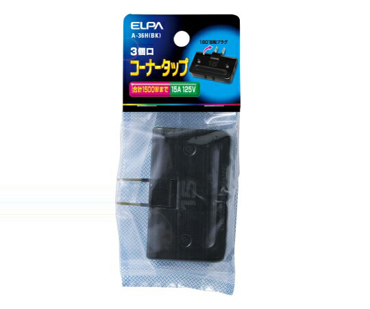 ●1つのコンセントから3方向に電源を分配することができます。●合計1500Wまで3つの器具を接続できます。●差込口が上下に180°稼働します。●薄型で壁面などにピッタリ添いますのでスペースをとりません。■仕様●定格：125V 15A●定格電力：合計1500Wまで●口数：3個口●カラー：ブラック