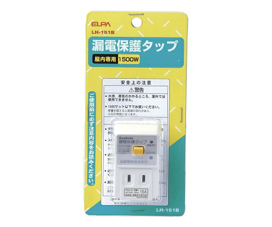 ELPA 漏電保護タップ LH-151B 1個
