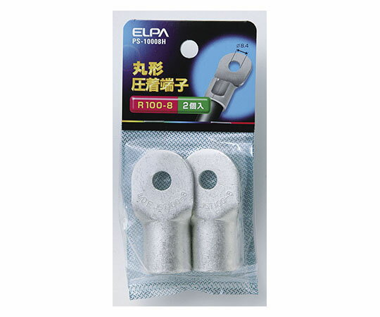 ELPA 丸端子(R100-8) PS-10008H 1個