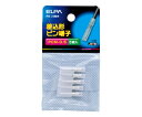 ELPA 差込ピン端子(PCM-0.5) PH-72MH 1個(2)