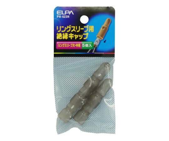 ELPA スリーブキャップ(大) PH-623H 1個