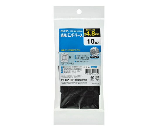 ●結束バンドを固定できる■仕様●最大適用バンド幅：4.8mm●サイズ：30X25mm●仕様：接着テープ付、ビス止め可能●材質：66ナイロン●10個入●カラー：ブラック