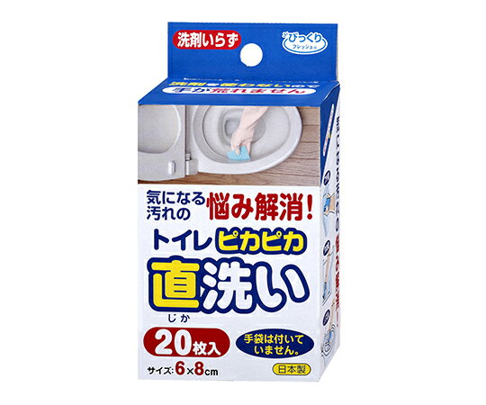 サンコー（生活用品） ピカピカトイレ直洗い20枚入 H-08 1箱(20枚入)