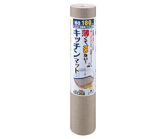 サンコー（生活用品） キッチンマット60×180cm ベージュ KG-02 1枚 1