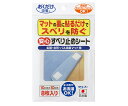 サンコー(生活用品) 安心すべり止めシート 8枚入 OK-805 1袋(8枚入)(4)