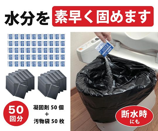 サンコー（生活用品） 防災用トイレ袋 50回分 R-48 1パック(50袋入)