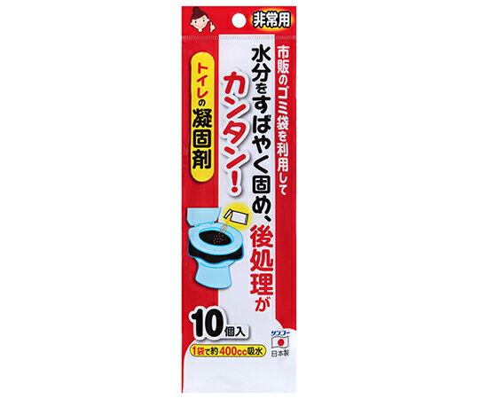 サンコー（生活用品） 非常用トイレの凝固剤 10個入 R-30 1箱(10個入)