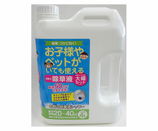 トヨチュー お酢の除草液シャワー 4L #396666 1個