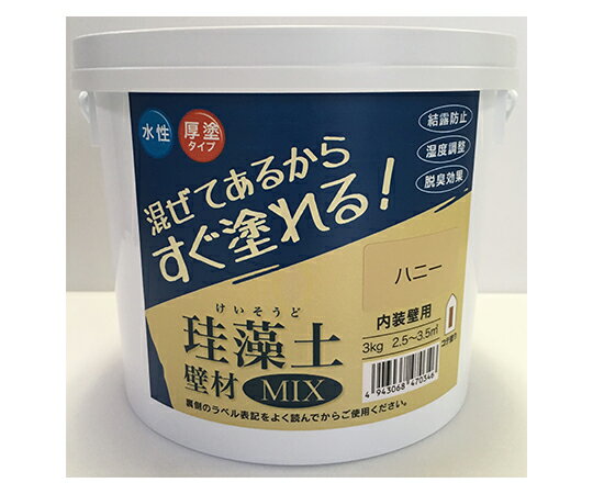 フジワラ化学 珪藻土 壁材MIX 3kg ハニー 209609 1個