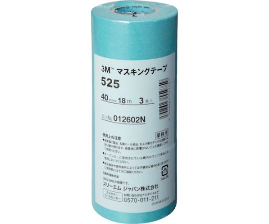 スリーエム マスキングテープ　525　40mmX18m　3巻入り 525 40 1パック(3巻入)