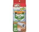 ニトムズ コロコロフロアクリンワイド伸縮用スペアテープ 2巻入り C2502 1パック(2巻入)(3)