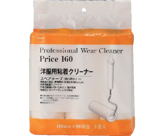 ニトムズ プロフェッショナルウエアクリーナーPrice1603巻入90周 C3711 1パック(3巻入)