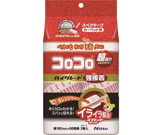 ●カーペットやラグマットのホコリ・髪の毛・花粉・ダニを強力キャッチ●スパイクドット粘着強力タイプ●めくり口がわかり、きれいに切れるオレンジライン入り●コロコロスペアテープ■仕様●テープサイズ：160mm幅×60周●テープ幅（mm）：160●周数：60周2巻入り●テープ芯内径38mm●テープ幅160mm●強接着タイプ●オレンジライン入り●スパイクドット粘着●60周●材質／仕上：スパイクドット粘着加工紙、オレンジライン：ポリプロピレン●原産国：日本●コード番号：836-4612
