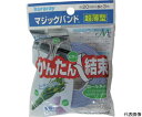 ユタカメイク マジックテープ 超薄型マジックバンド 20mm×3m オレンジ G-829 1本