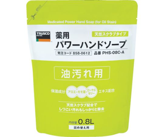 トラスコ中山 薬用パワーハンドソープ　袋入詰替　0.8L PHS-08C-A 1袋／個