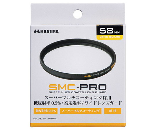 ハクバ写真産業 SMC-PRO レンズガード 58mm CF-SMCPRLG58 1個