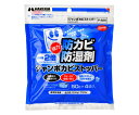 ハクバ写真産業 ジャンボカビストッパー P-825 1セット(4袋入)