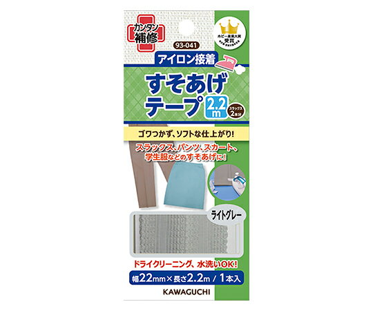 KAWAGUCHI すそあげテープ　2.2m　ライトグレー 93-041 1個