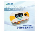 ジェイ・シー・ティ 指式パルスオキシメータ オキシスマータ I AE-02 1個