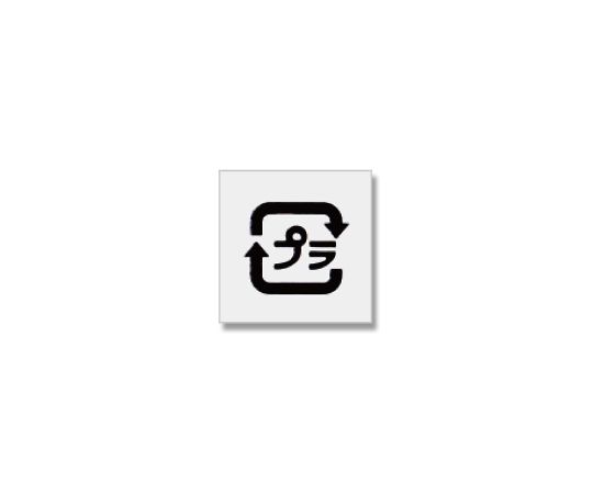 シモジマ タックラベルシール　リサイクル表示「プラ」　透明　500片 007073196 1束(500片入)