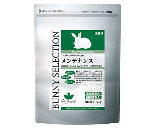イースター バニーセレクション メンテナンス 1.5kg 1袋