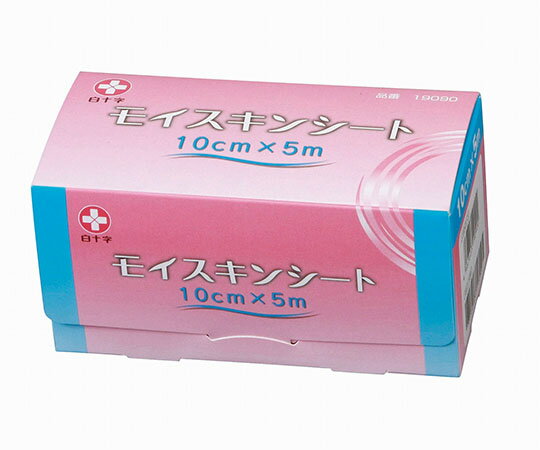 白十字 モイスキンシート　10cm×5m　1巻入 19090 1巻／箱