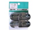 和気産業 メッシュパネル用 メッシュ固定金具 4個入 EMP095 1袋(4個入)(3)