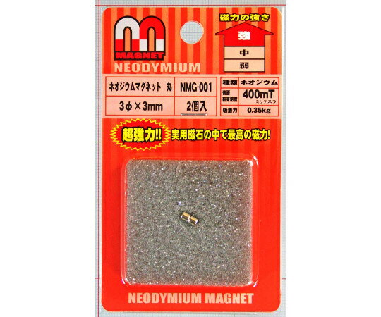 和気産業 ネオジウムマグネット　丸　寸法3φ×3mm　2個入 NMG-001 1袋(2個入)